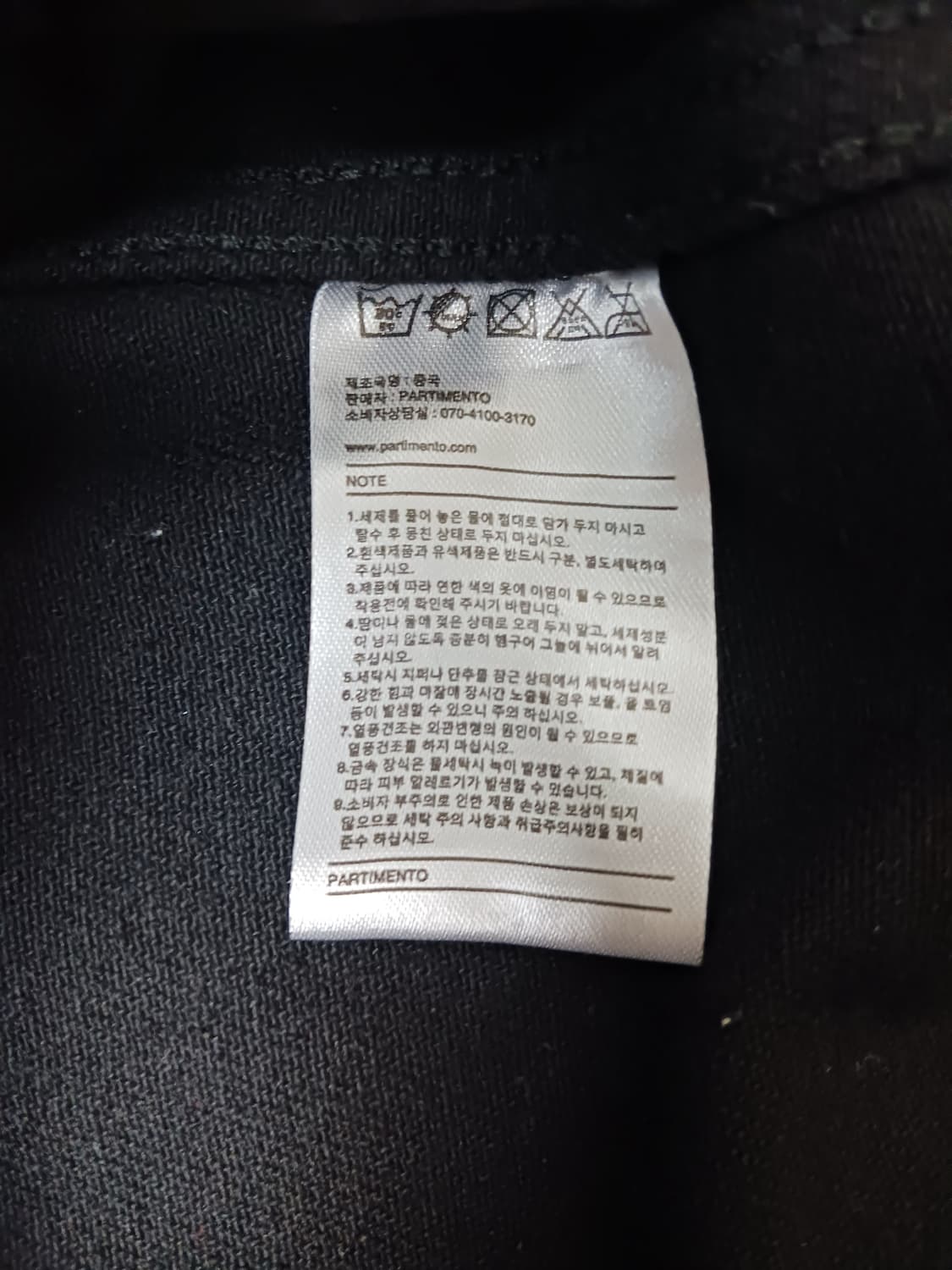 [M] 파르티멘토 트러커 블랙 데님 자켓 상품이미지10