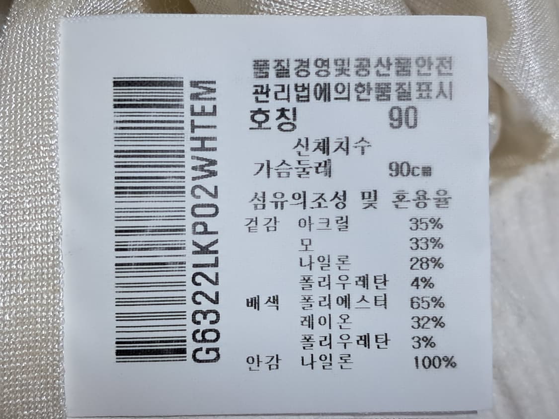 르꼬끄 여성 방풍 니트티 90 상품이미지9