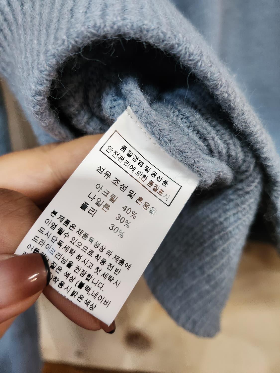 396) 난닝구 니트 상품이미지6