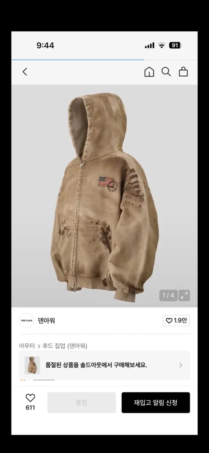 덴아워 워싱 빈티지 후드 집업 상품이미지1