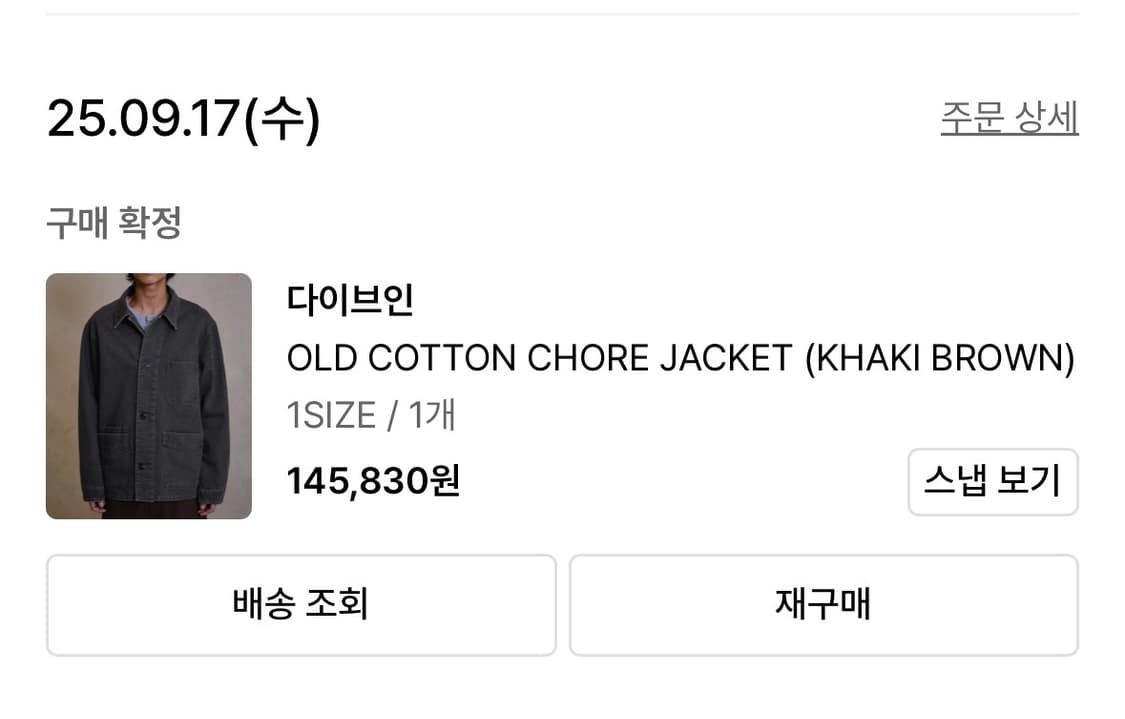 OLD COTTON CHORE JACKET (KHAKI BROWN) 상품이미지4