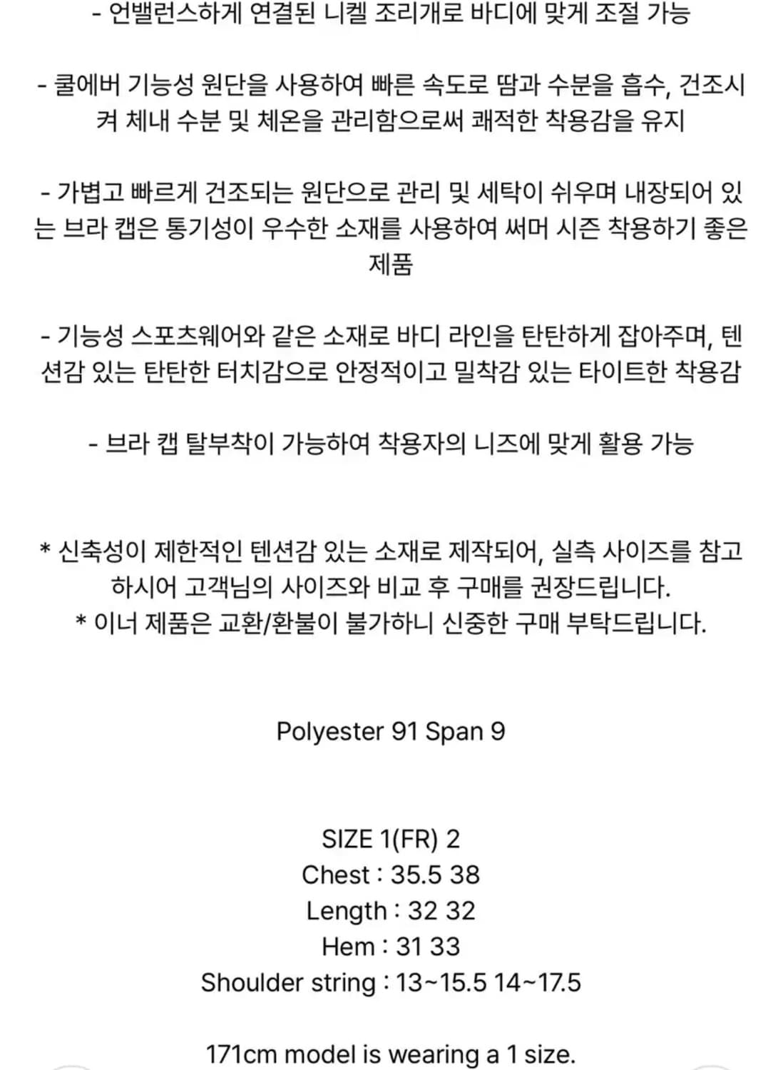 새상품) 트리밍버드 브라 캡 캐미솔 블랙 상품이미지3
