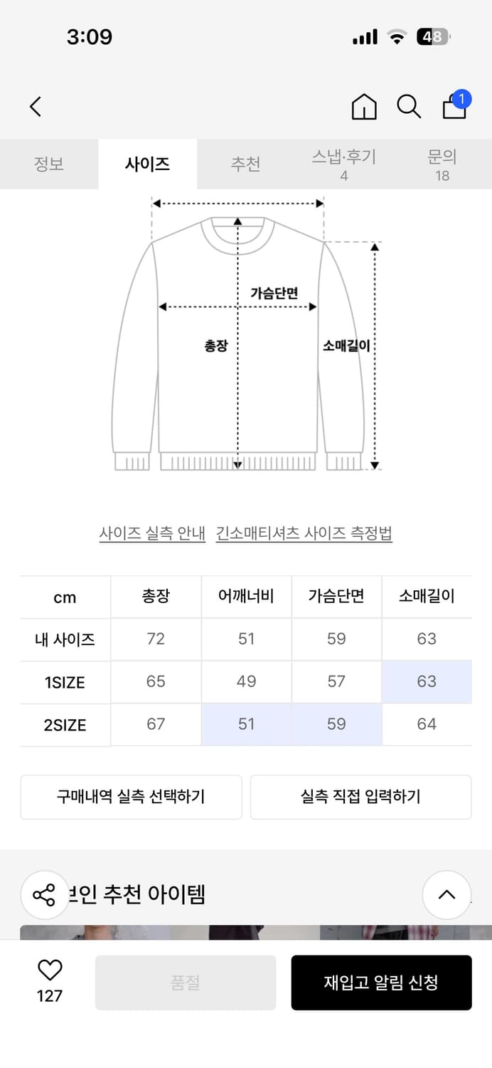 다이브인 헤어리 라운드넥 브라운 2사이즈 상품이미지2