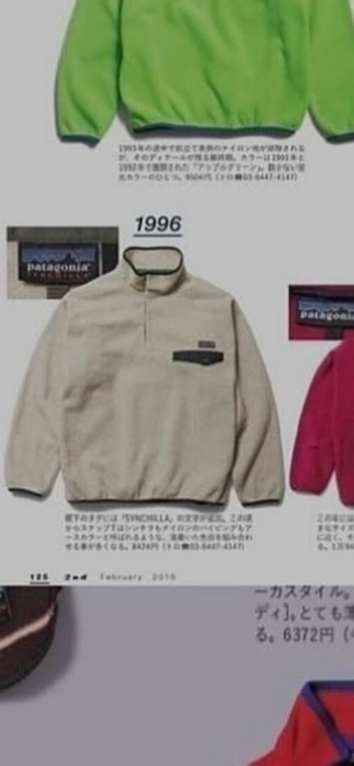 90s 파타고니아 신칠라 made in usa 상품이미지1