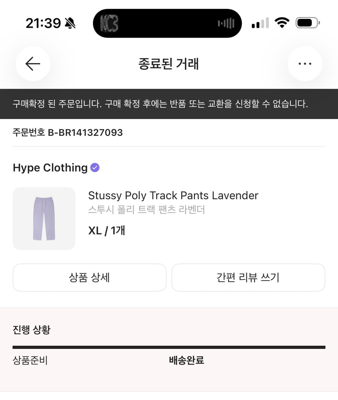 스투시 폴리 트랙 팬츠 라벤더 XL 새상품 상품이미지2