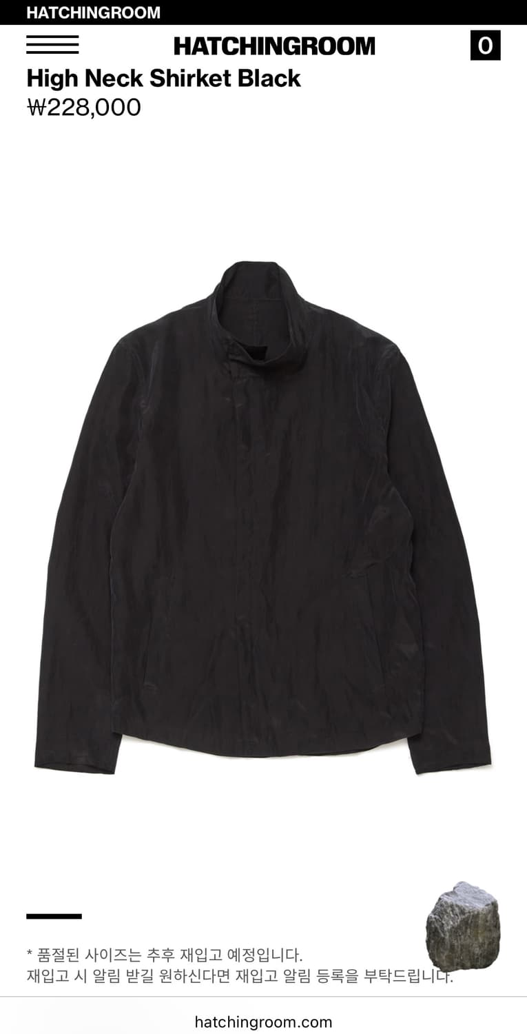 해칭룸 셔켓 상품이미지1