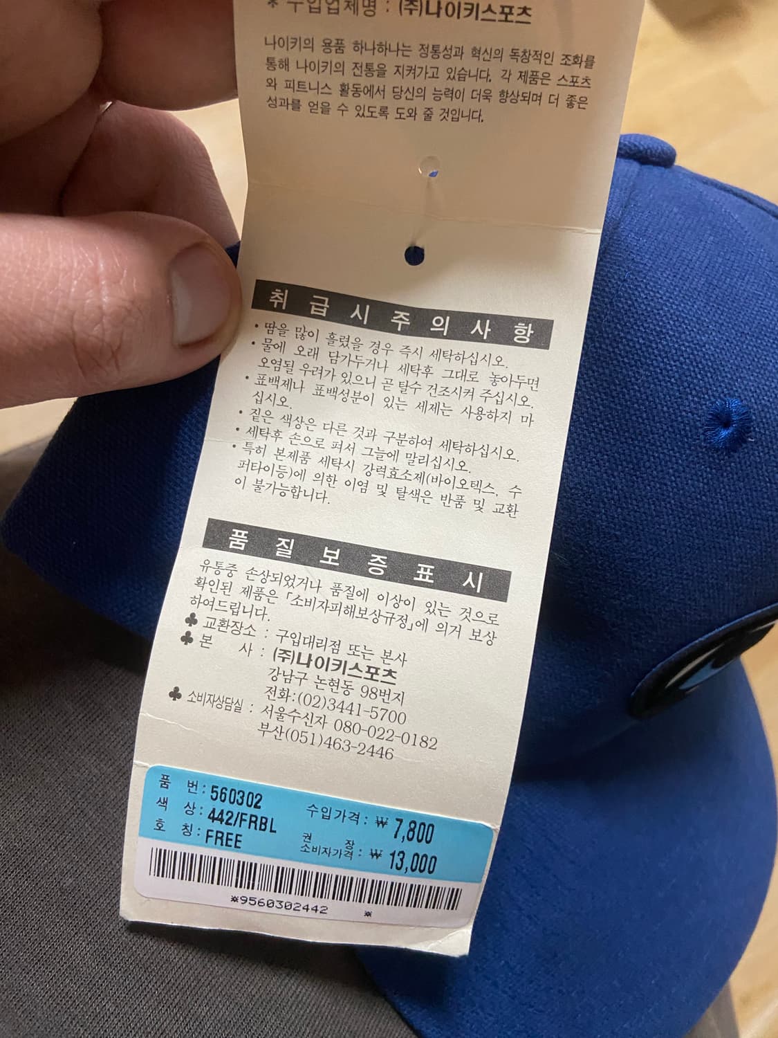 1990s Nike Blue Swoosh Ball Cap 상품이미지9