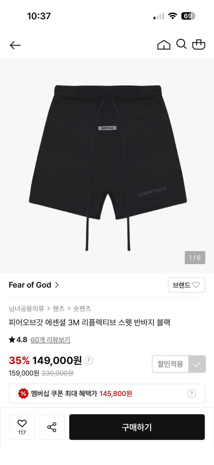 에센셜 스웨터쇼츠 블랙 상품이미지2
