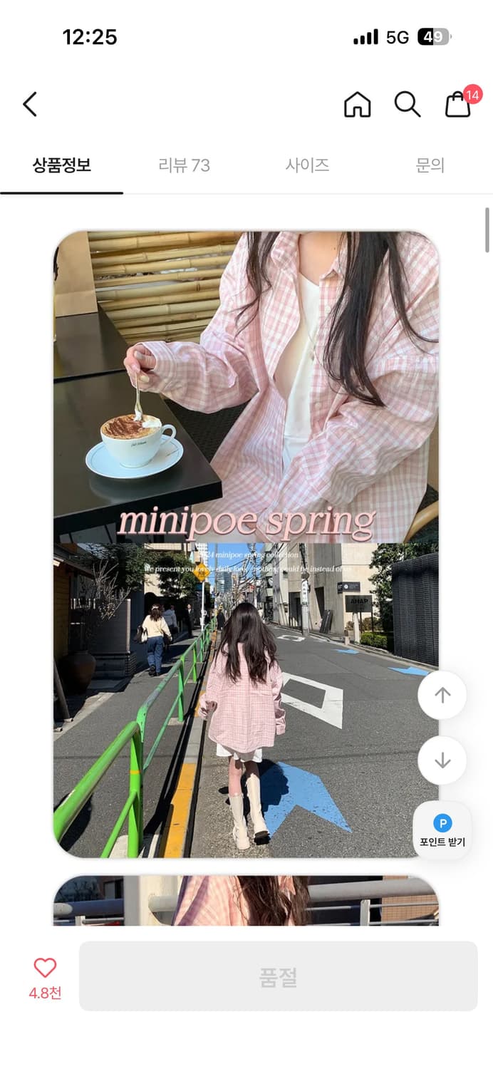 미니포에 데이지 체크셔츠 상품이미지5