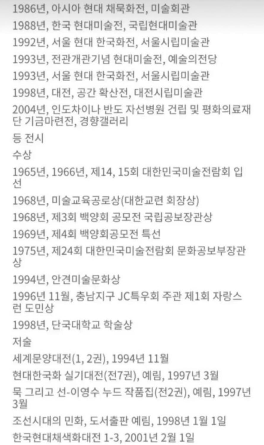 우담 이영수 화가의 포도화, 동양화, 한국화 (73 x 65) 상품이미지5