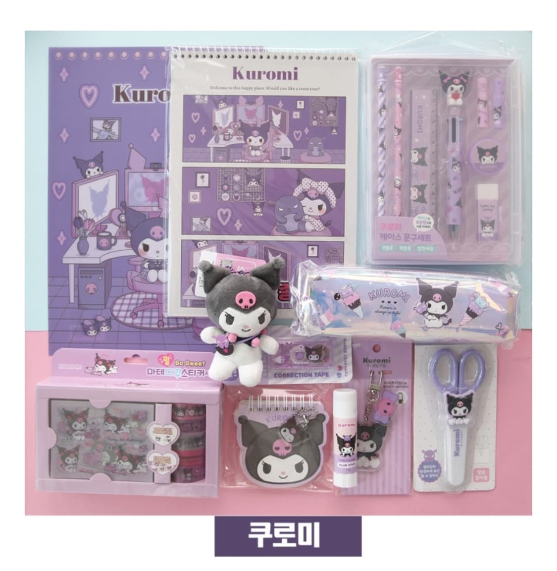 산리오 쿠로미 학용품 문구세트 상품이미지5