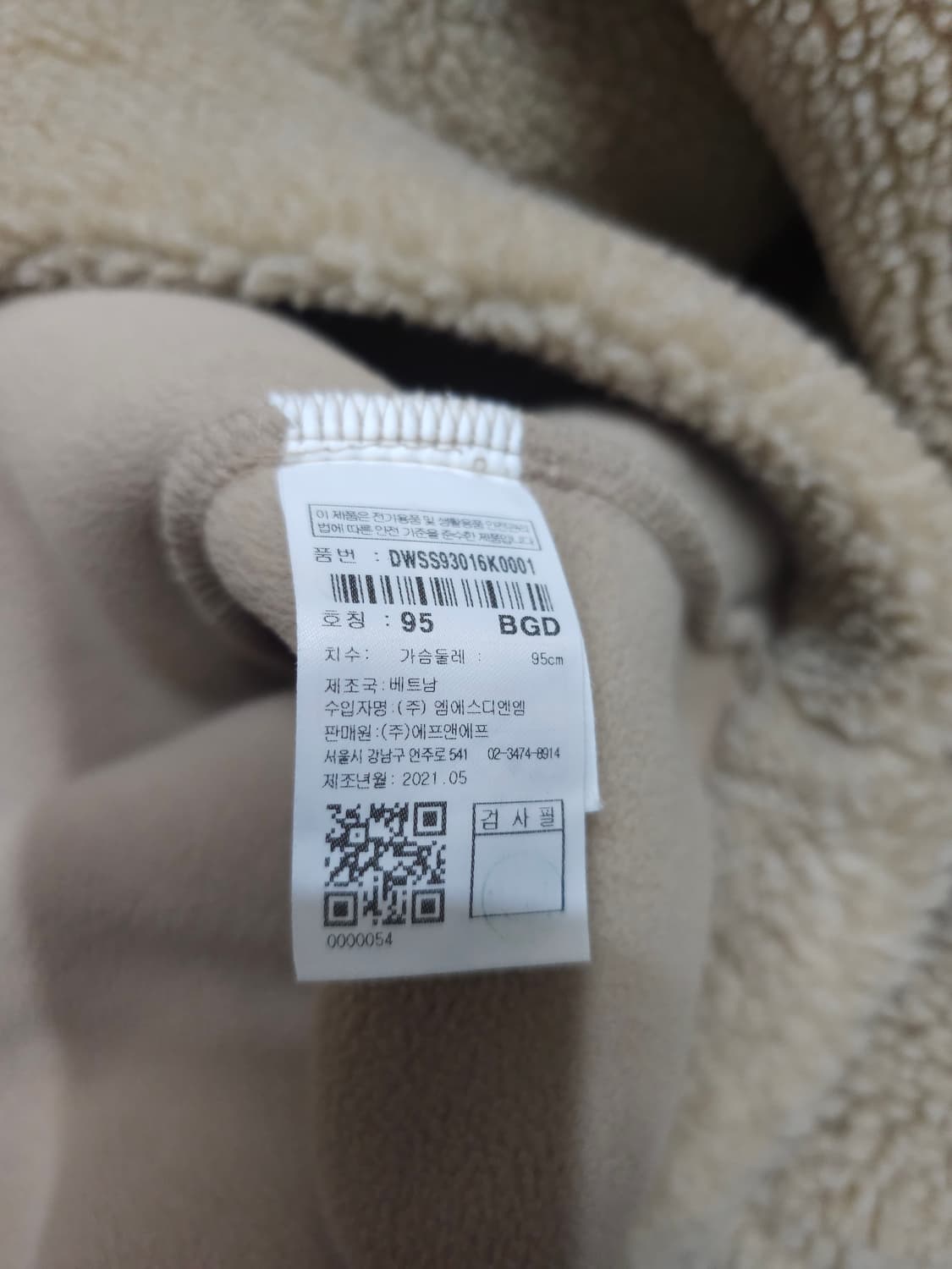 디스커버리 베이지 뽀글이 롱 코트 상품이미지9