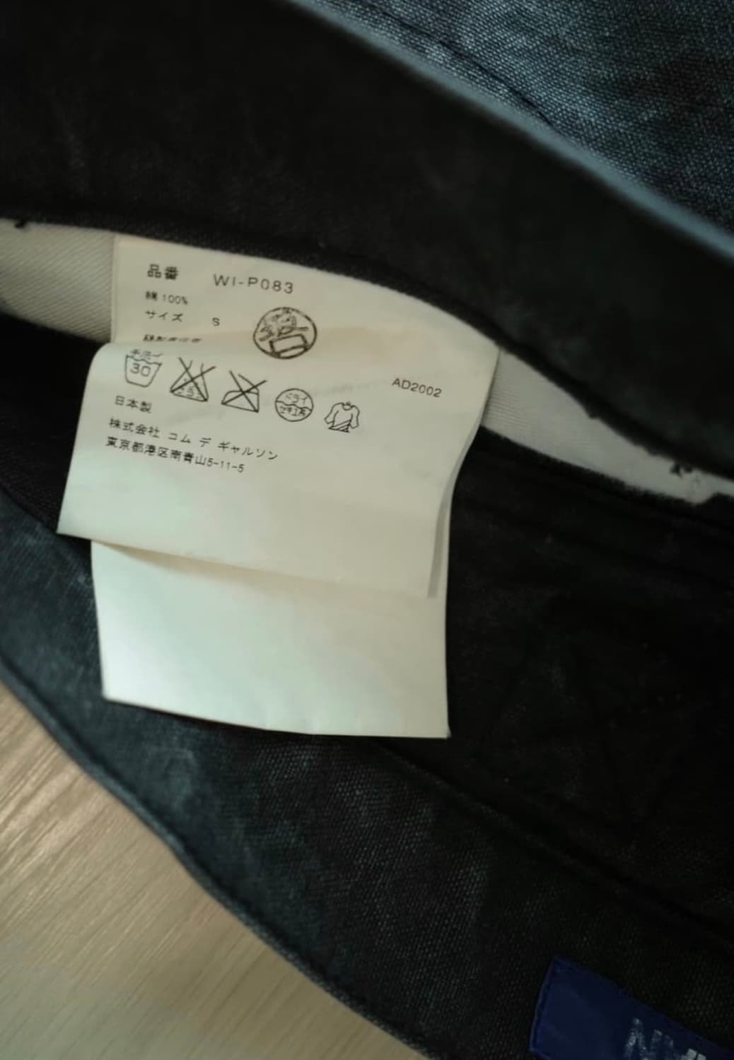 준야와타나베 신치백 데님팬츠 상품이미지9