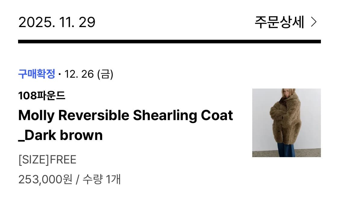 108파운드 리버시블 무스탕 다크브라운 상품이미지2