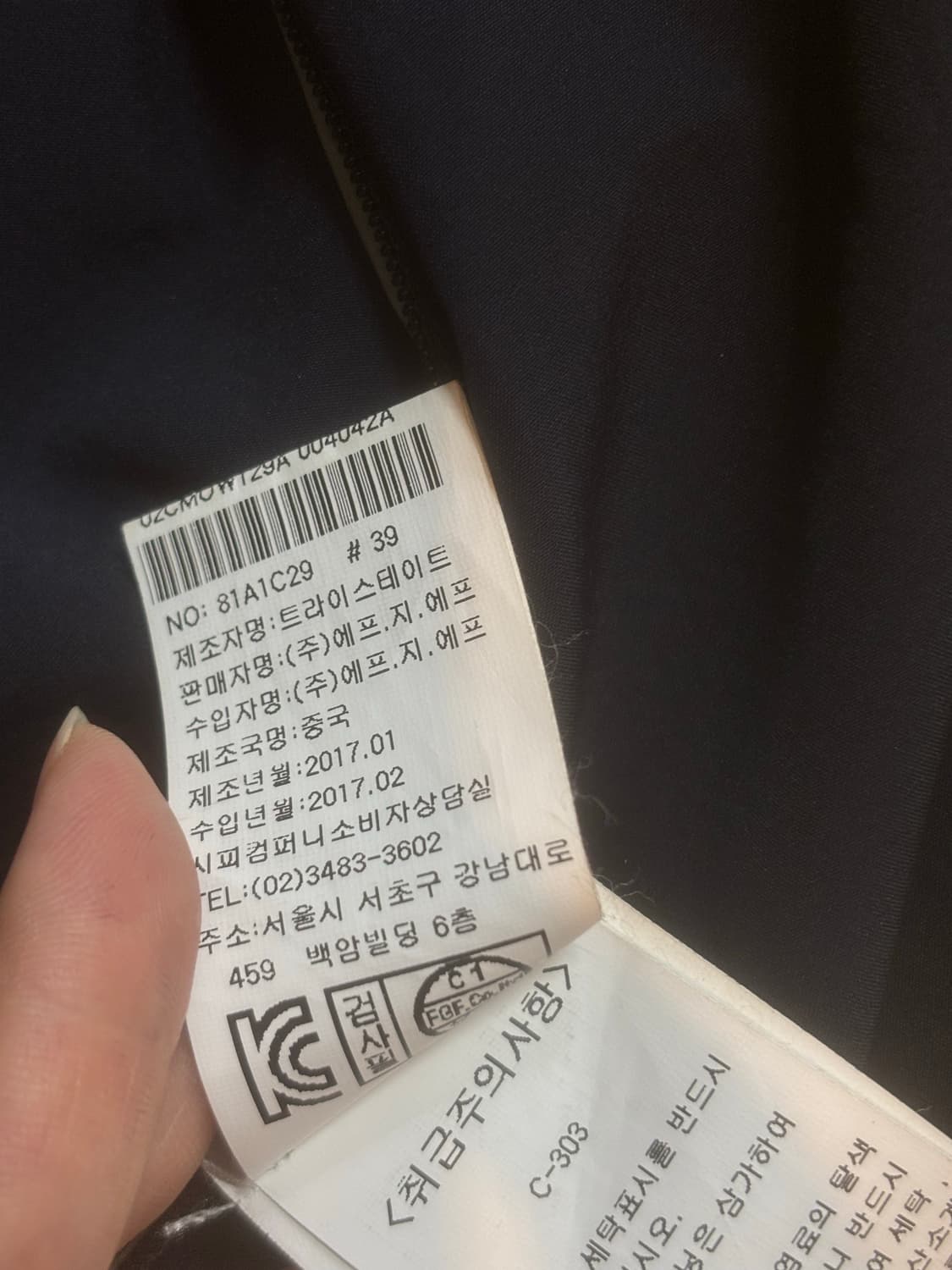 CP 컴퍼니 피쉬 테일 롱 윈드자켓 네이비 상품이미지9