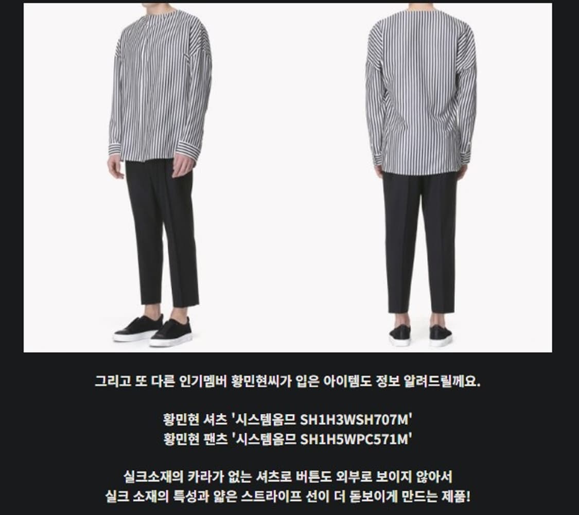 시스템 옴므 차이나 카라 헨리넥 실키 스트라이프 셔츠
 상품이미지6