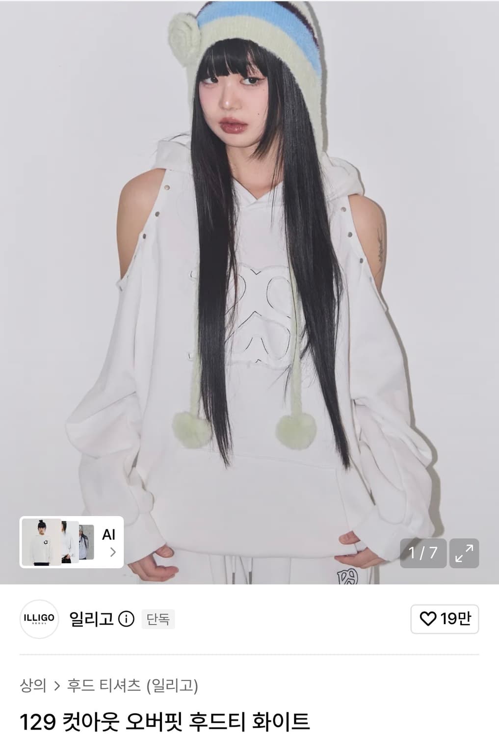 일리고 129 컷아웃 오버핏 후드티 화이트 상품이미지1