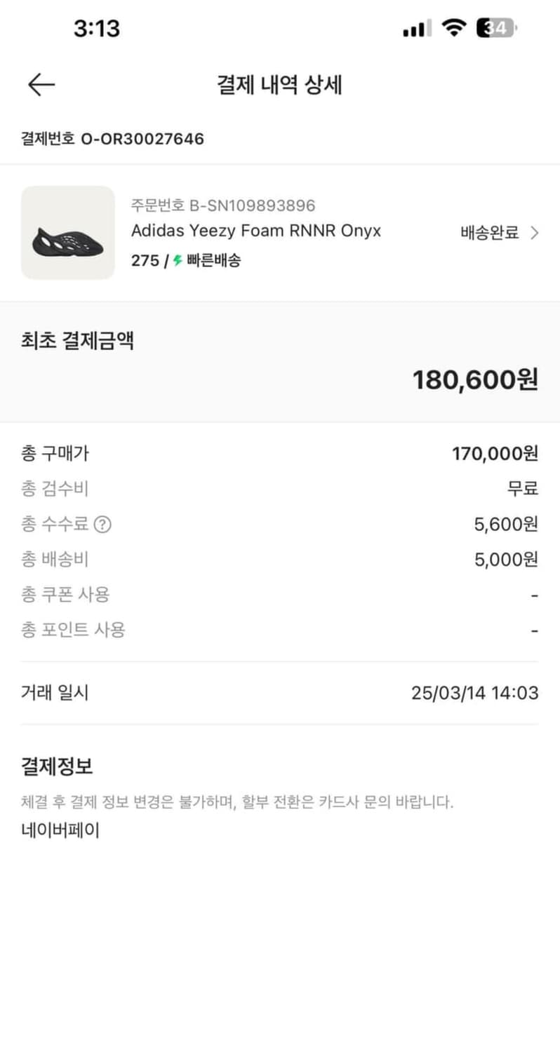 아디다스 이지폼 러너 오닉스 상품이미지2