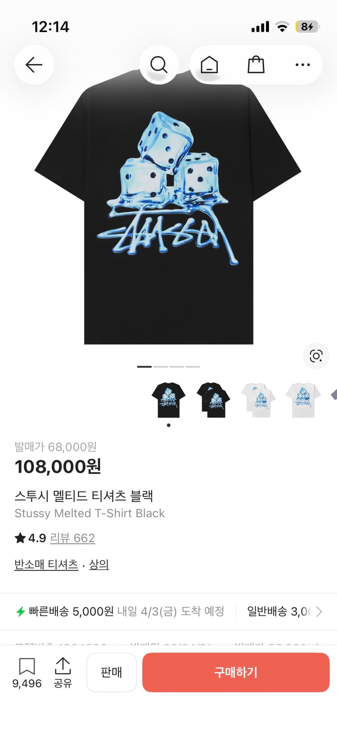 스투시 멜티드 반팔 상품이미지1