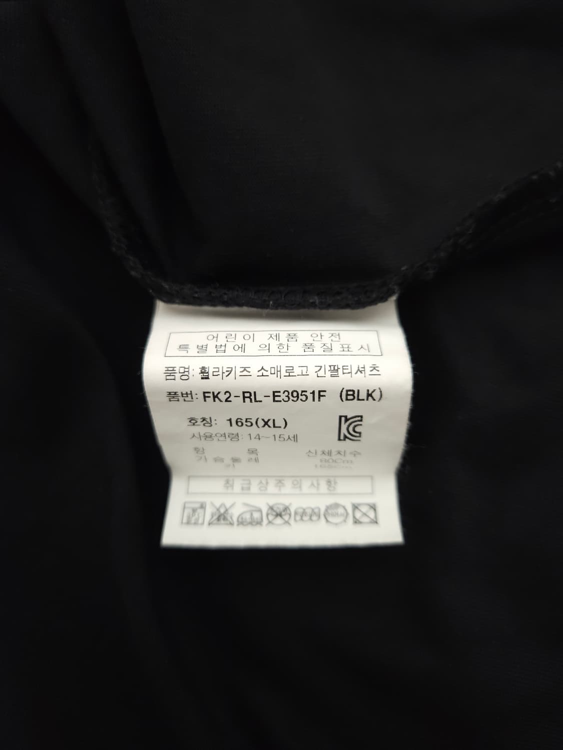 휠라 긴팔티셔츠 (85/XS) 상품이미지4