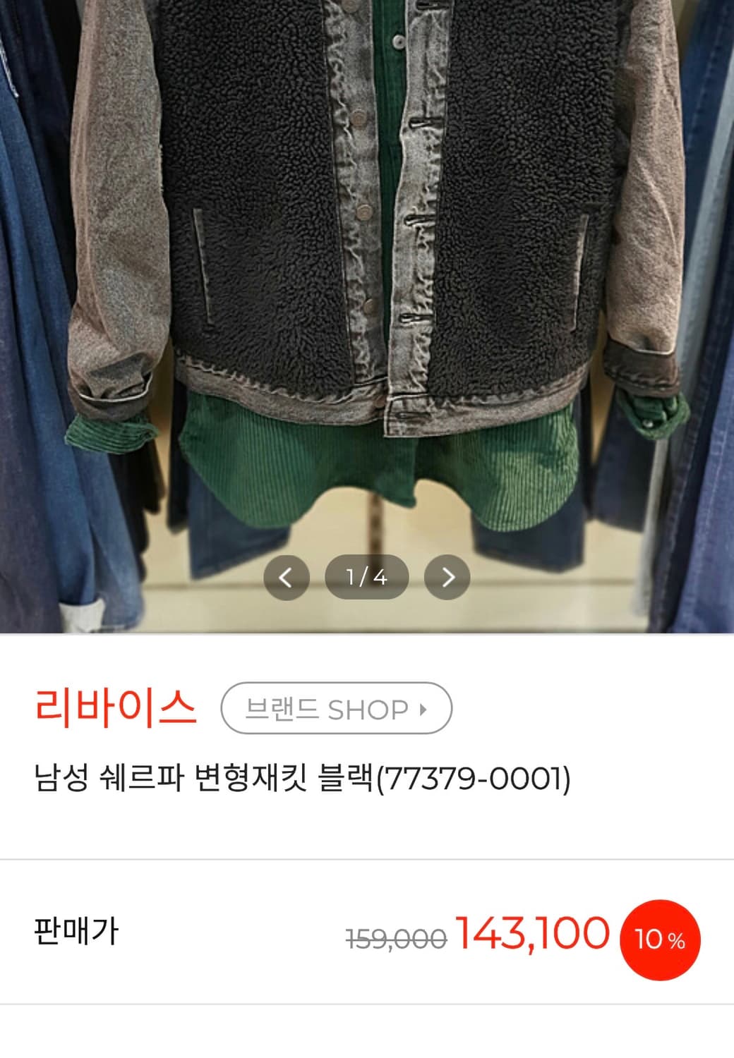 리바이스 변형 쉐르파 트러커 데님 자켓 M 상품이미지2