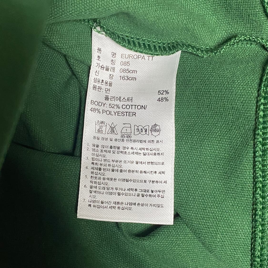 아디다스 유로파 져지 그린 85 상품이미지5