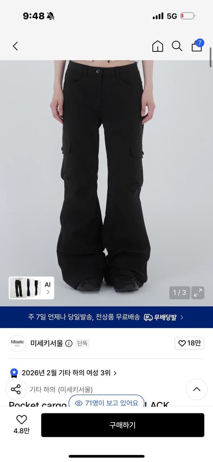 미세키서울바지 상품이미지1