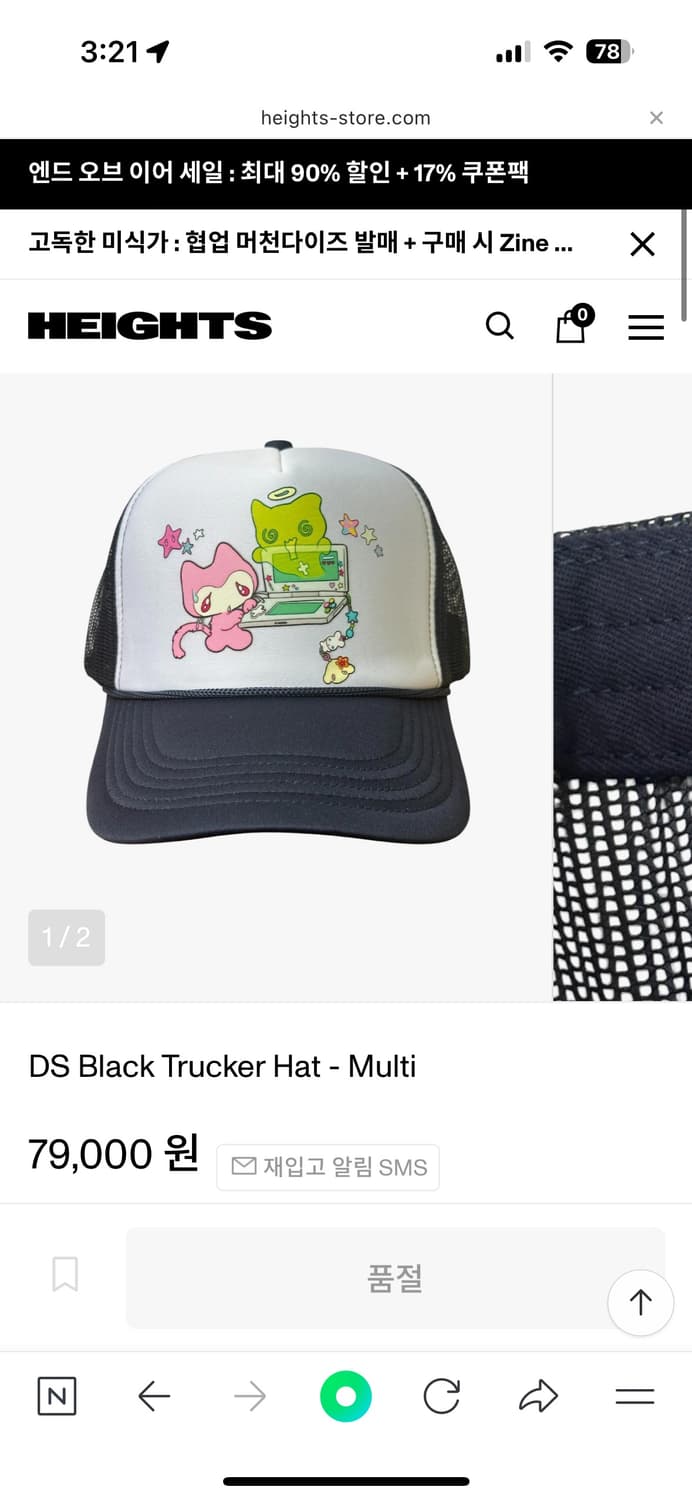 yuminha Trucker Hat 유민하 모자 상품이미지1