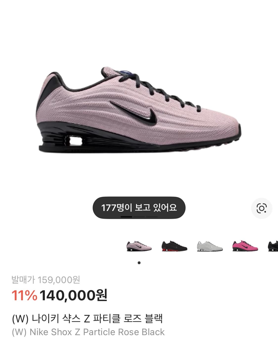 나이키 샥스 235 상품이미지1