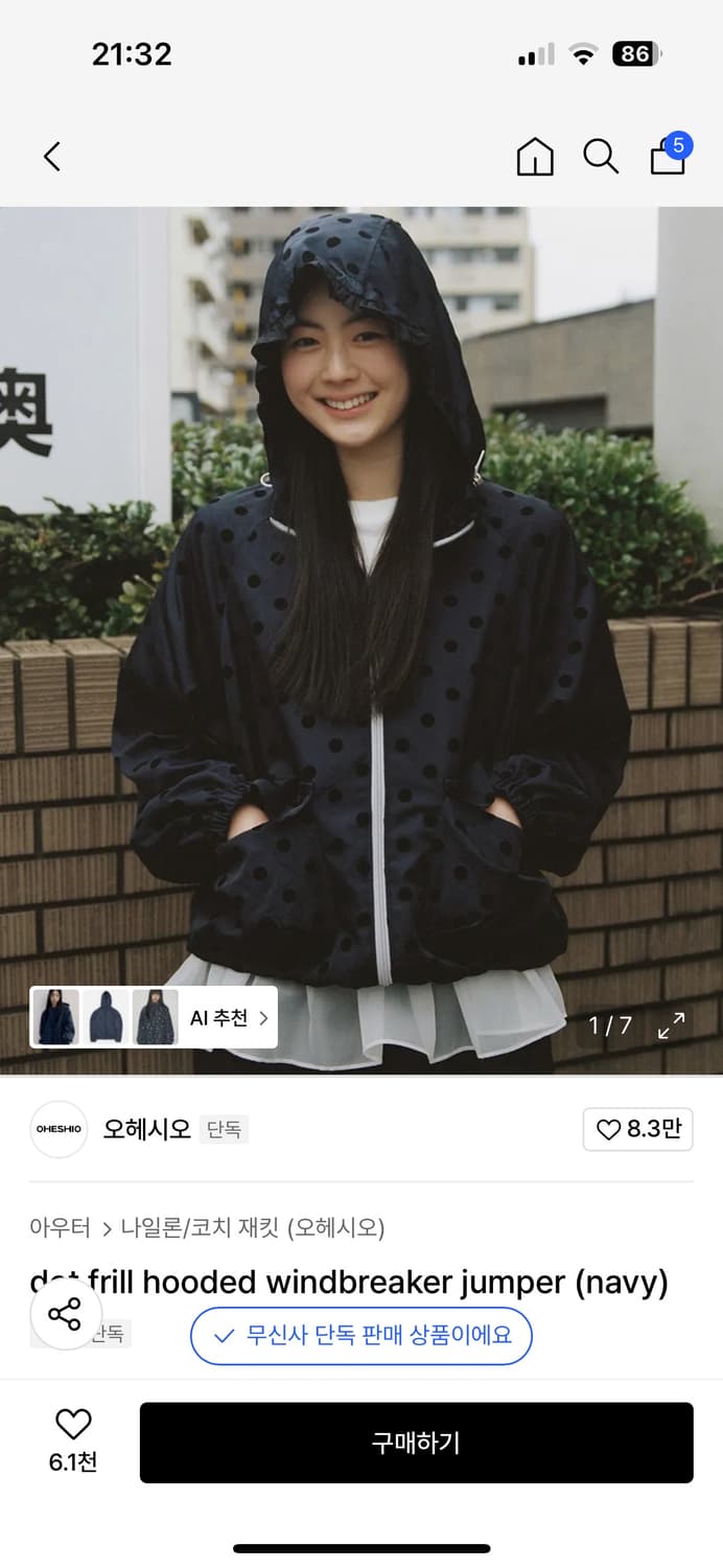 오헤시오 도트 바람막이 네이비 상품이미지1