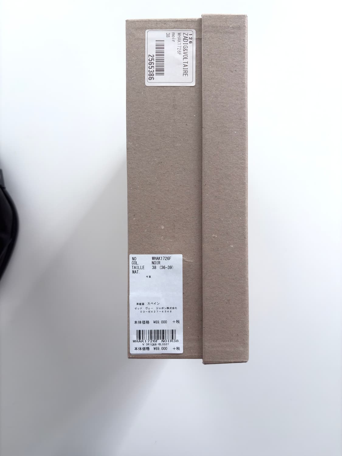 자딕 앤 볼테르 N’dricks 글로시 앵클 부츠 상품이미지7