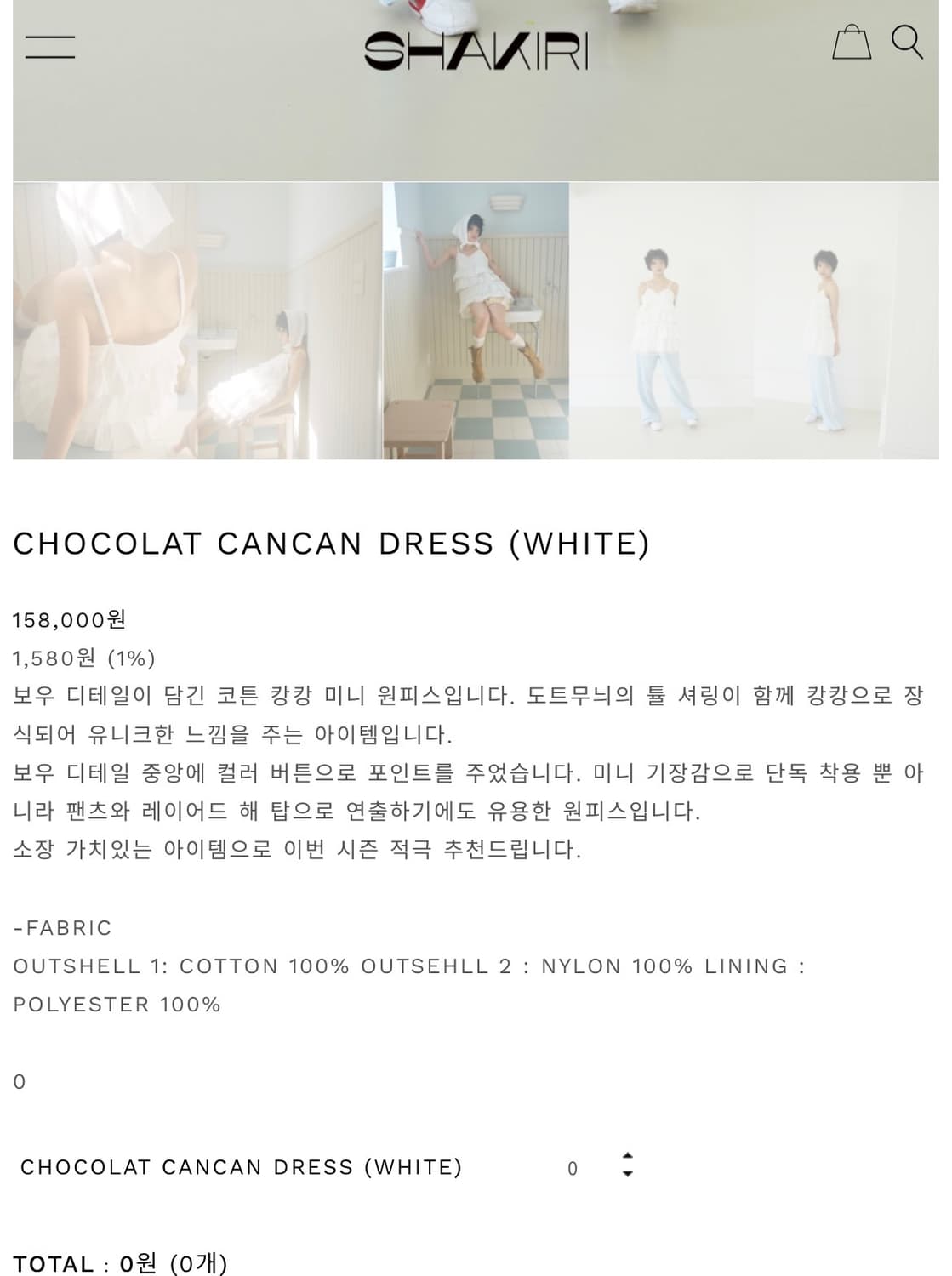 샤키리 쇼콜라 캉캉 드레스 상품이미지2