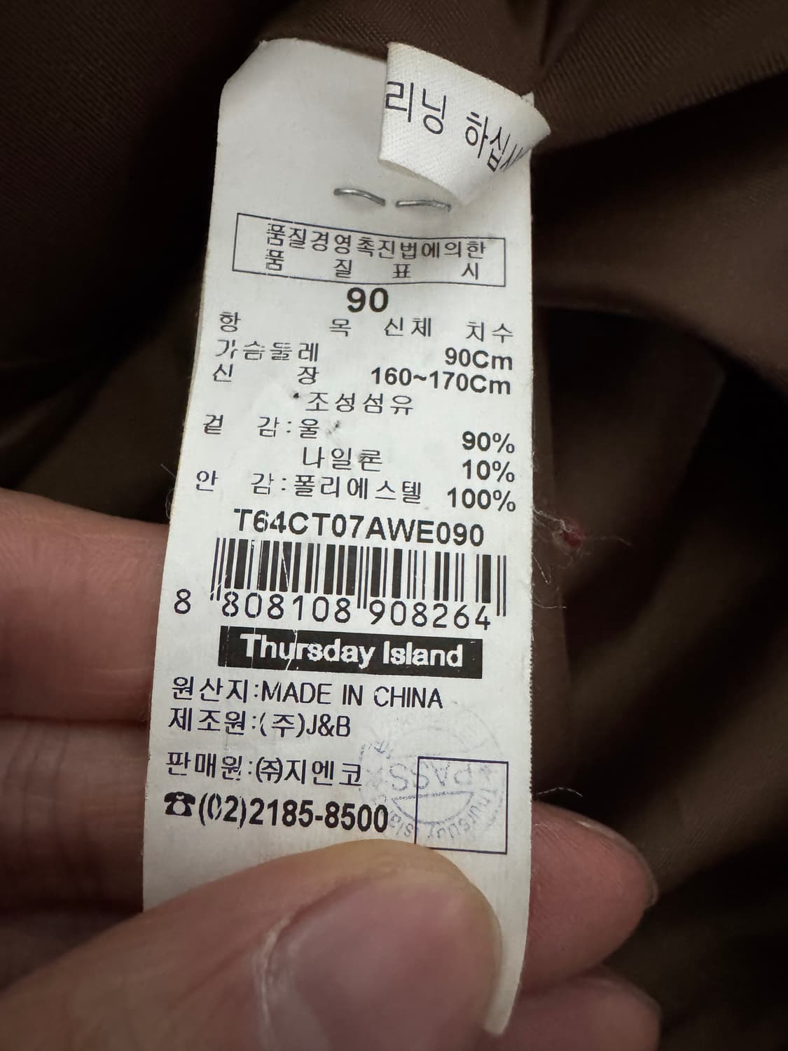 여성 써스데이아일랜드 브라운 더블 코트 55 상품이미지4