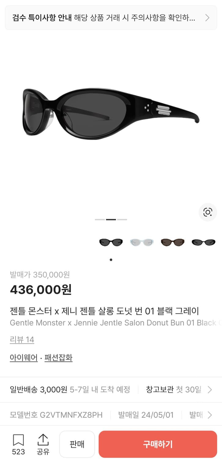 젠틀몬스터 젠틀살롱 도넛번01 선글라스  상품이미지1