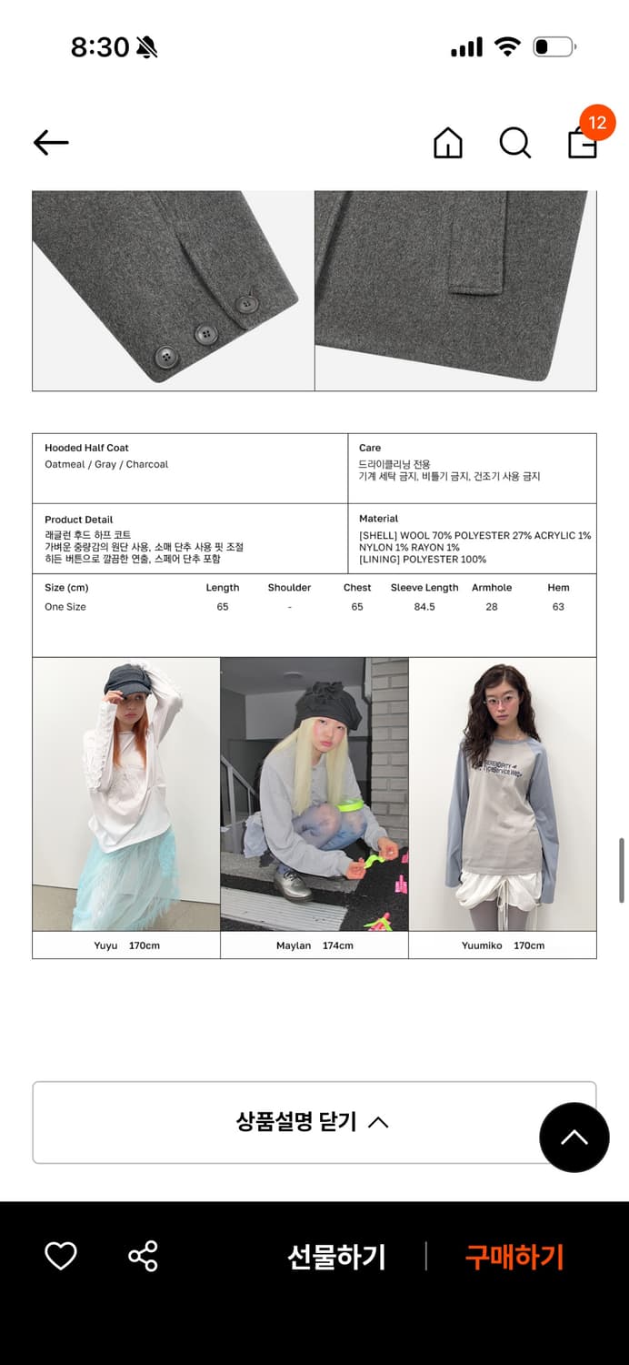 타입서비스 후드하프코트 차콜 상품이미지8