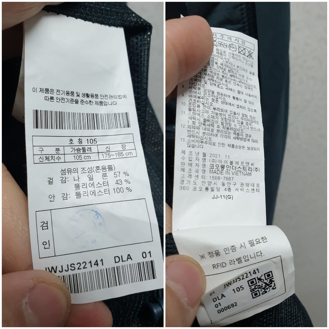 [105] 코오롱스포츠 남성 바람막이 상품이미지9