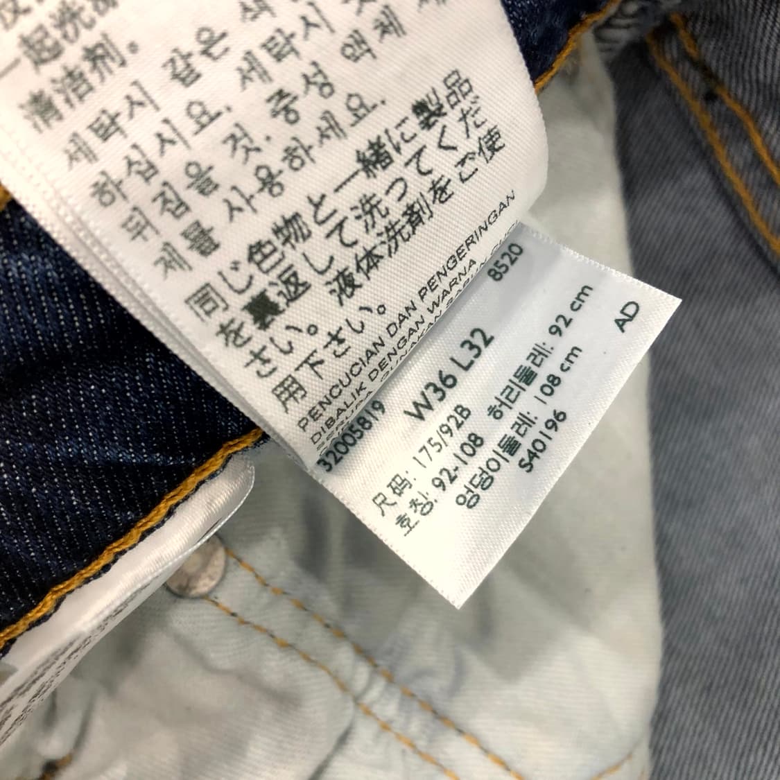 새상품 36 리바이스 502 워싱 데님 팬츠 상품이미지6