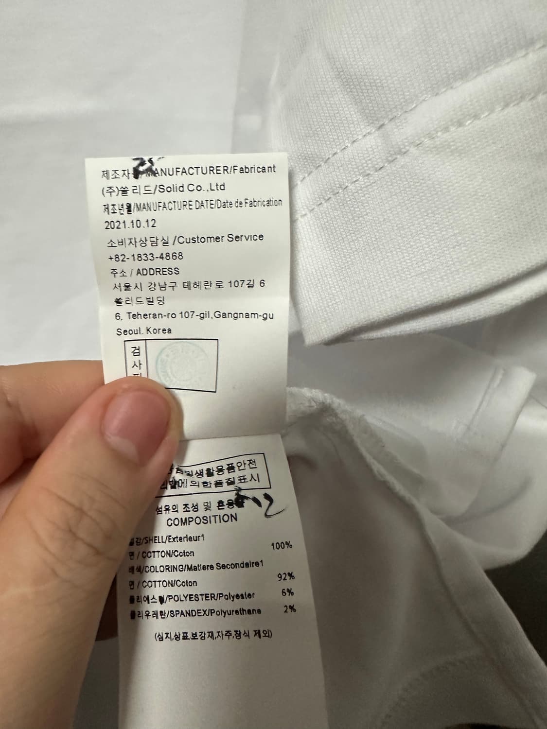 솔리드옴므 홀리데이 백로고 삼다수 반팔 화이트 (52)  상품이미지4