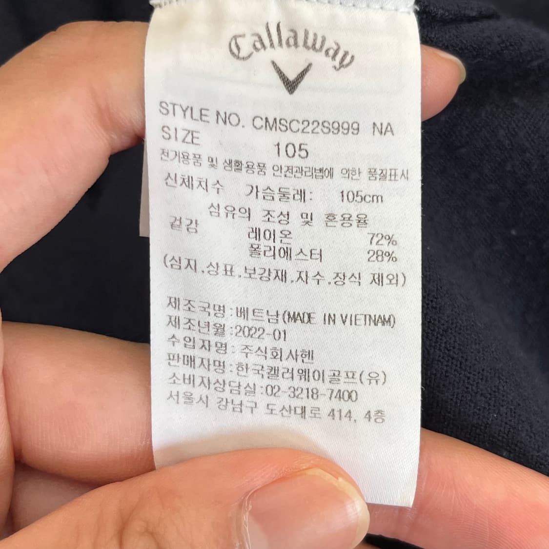 캘러웨이 남성 가디건 (105) 상품이미지4