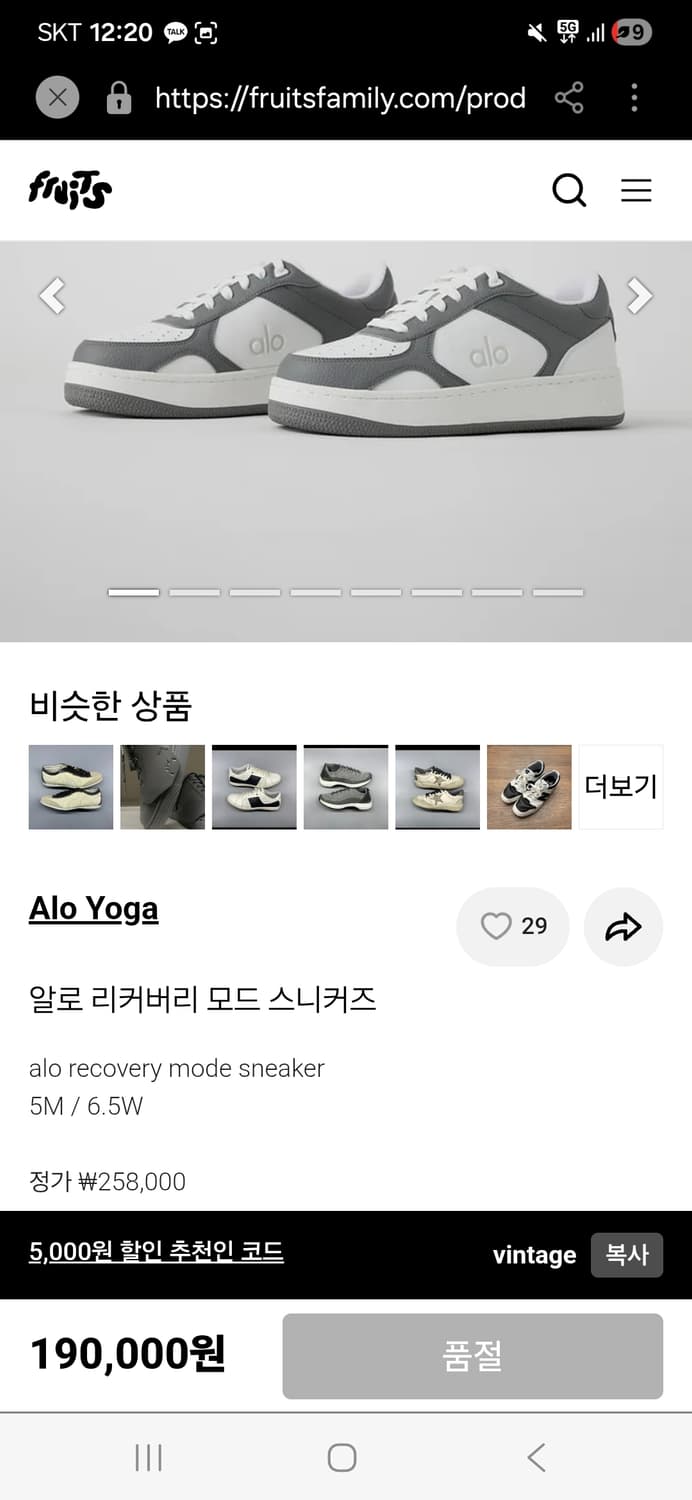새상품 ) 알로요가 ALO Yoga 리커버리 모드 스니커즈 그레이/화이트 상품이미지9