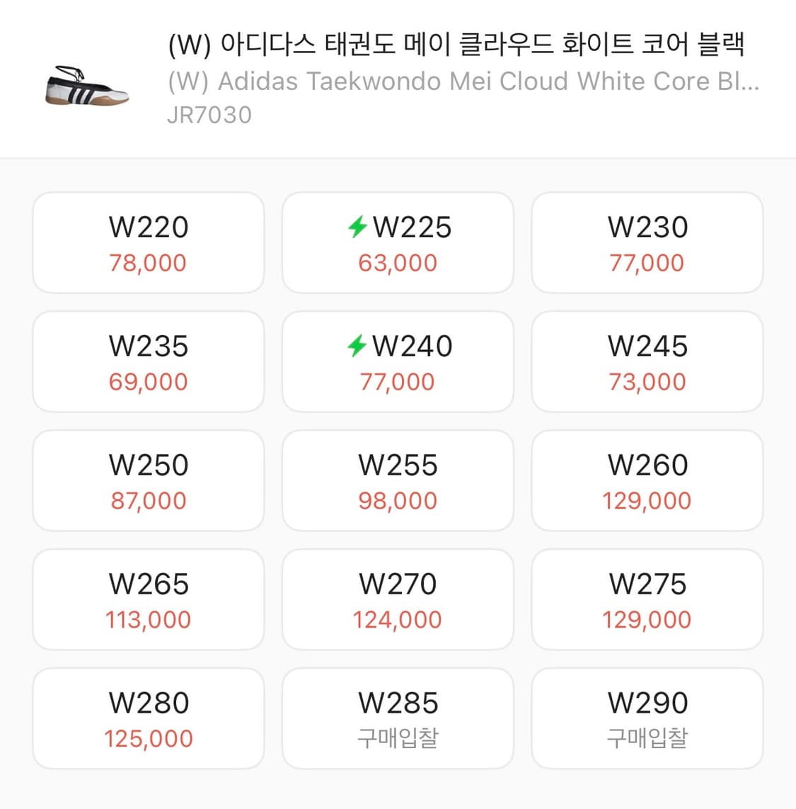 아디다스 태권도 mei 상품이미지2