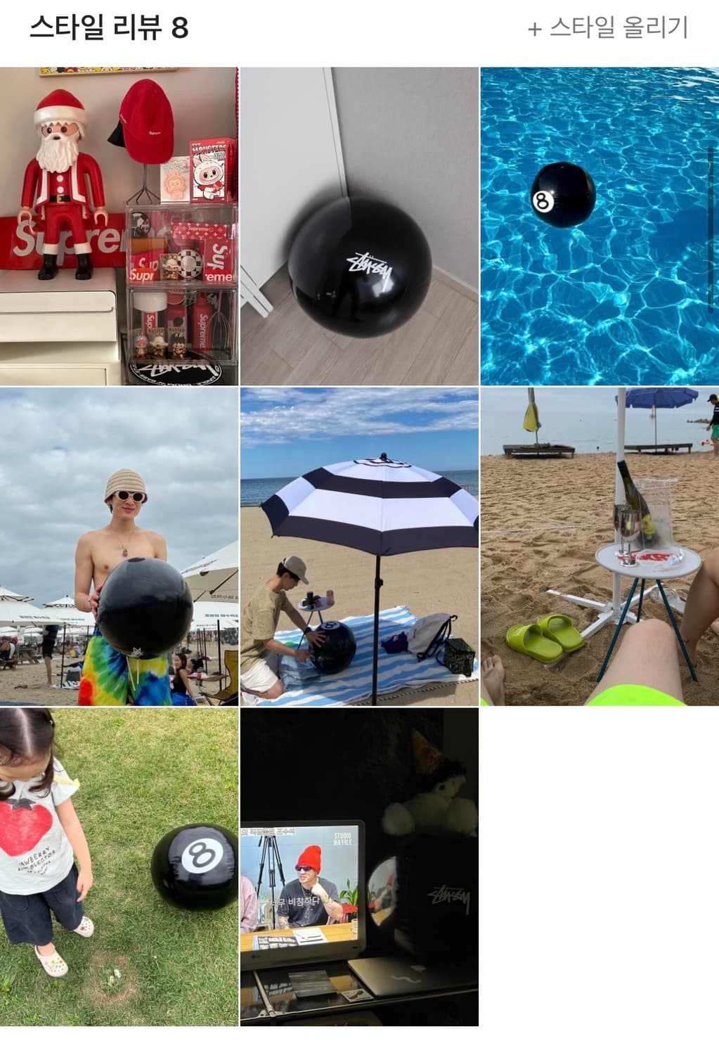 스투시 8볼 비치볼 상품이미지2