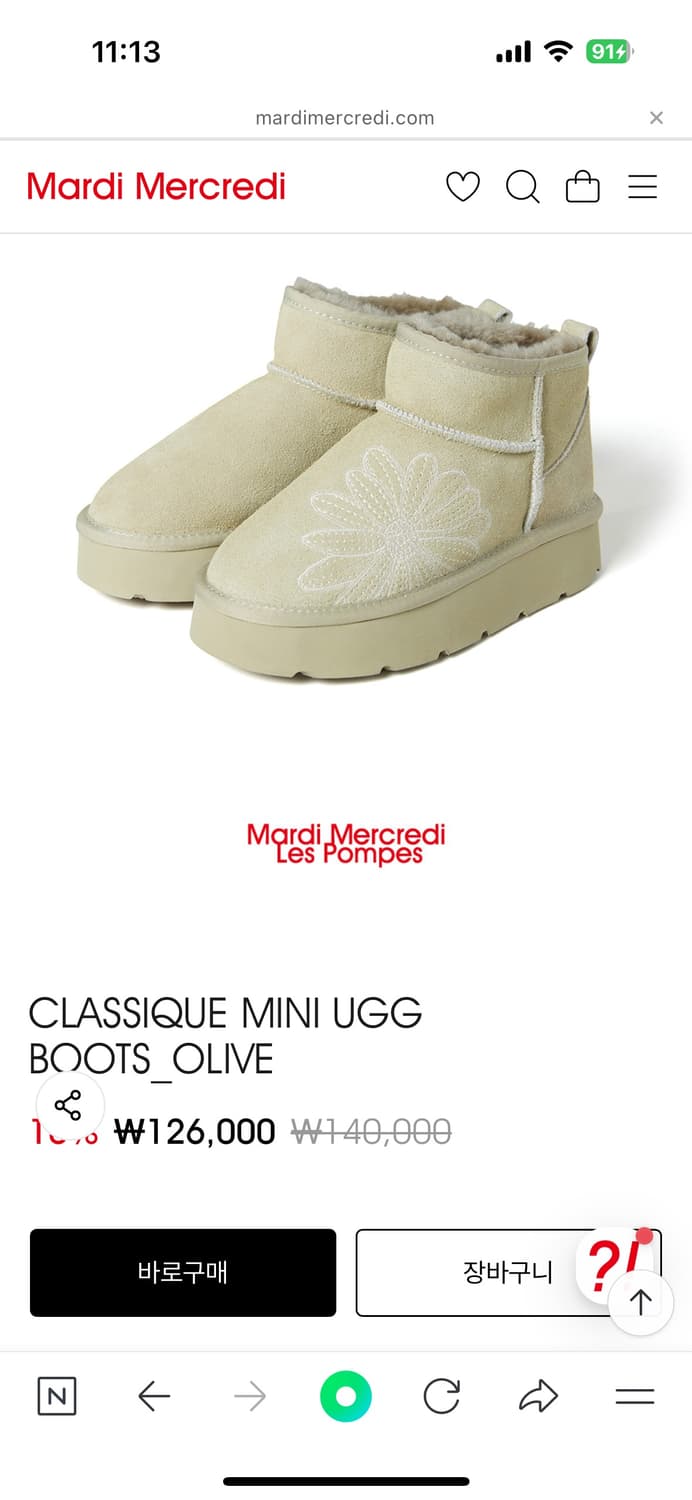마르디 메크르디 어그 올리브 230 MINI UGG BOOTS 상품이미지1