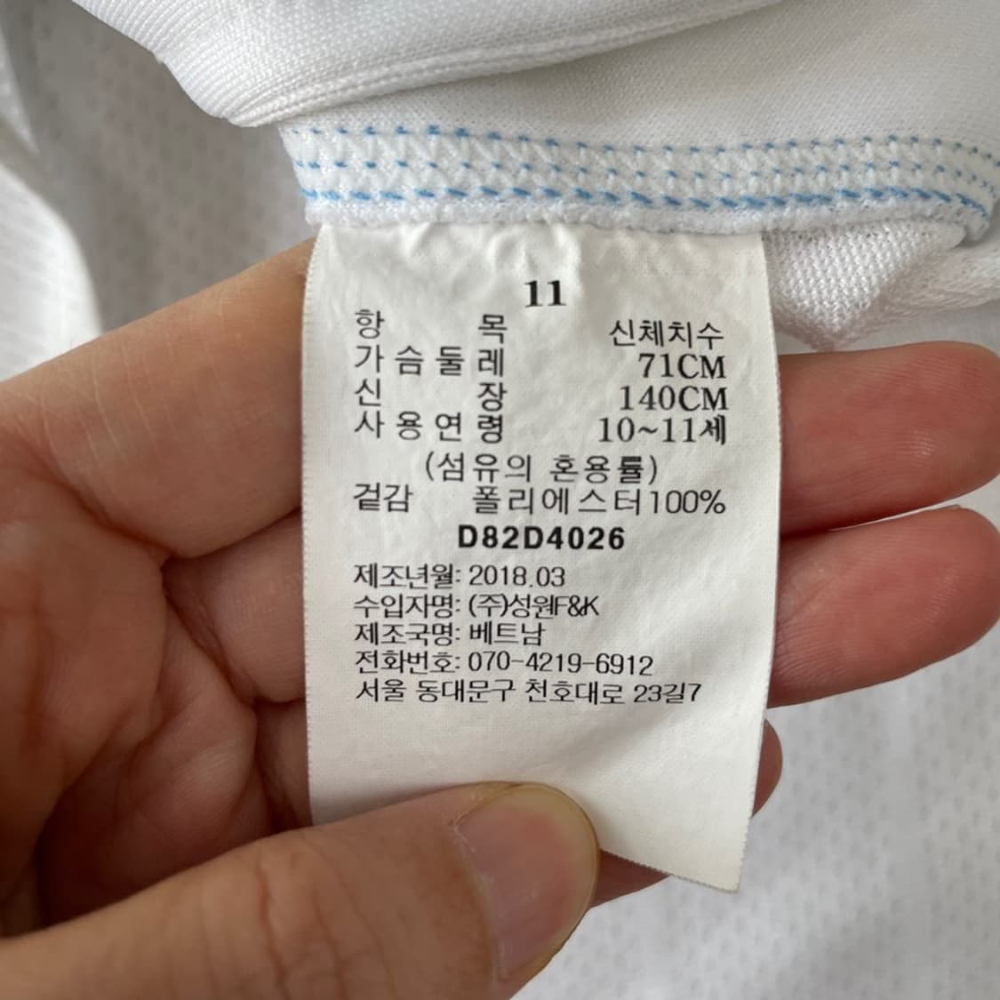 11 삼성라이온즈 박해민 유니폼 키즈 아동 상품이미지8