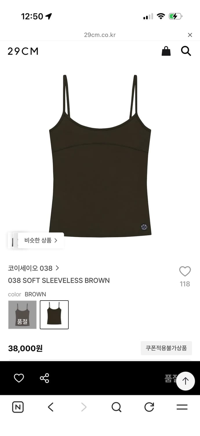 코이세이오 038 SOFT SLEEVELESS BROWN 상품이미지1