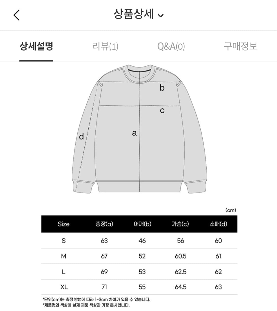 마리떼프랑소와저버 맨투맨 상품이미지2