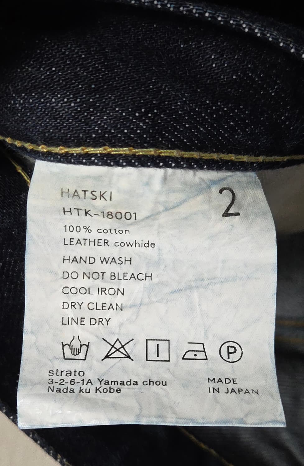 (착샷) 하츠키 HATSKI 루즈 테이퍼드 셀비지 데님 상품이미지3