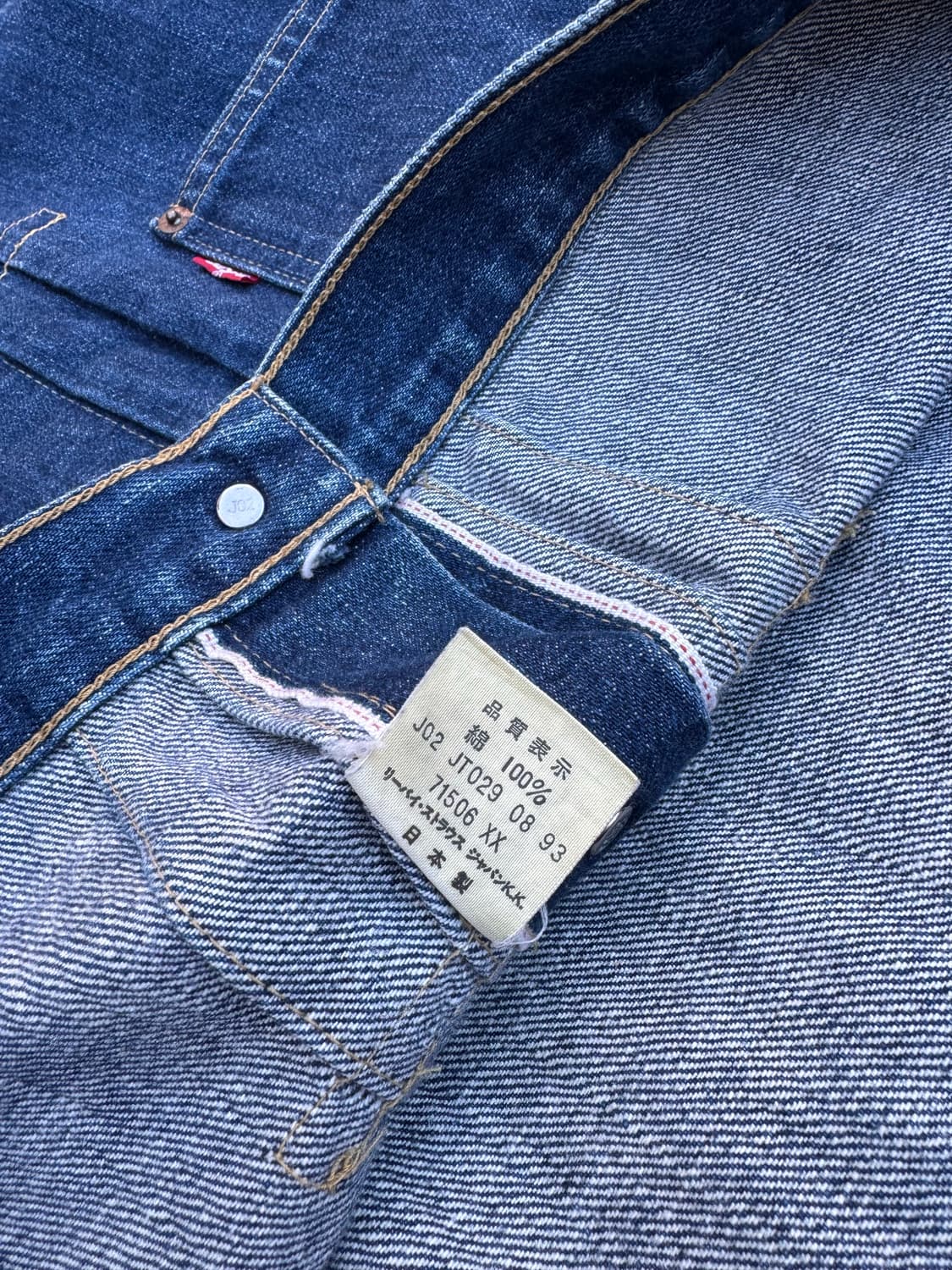 90s 리바이스 LVC 1세대 71506XX 빅E 데님자켓 상품이미지4