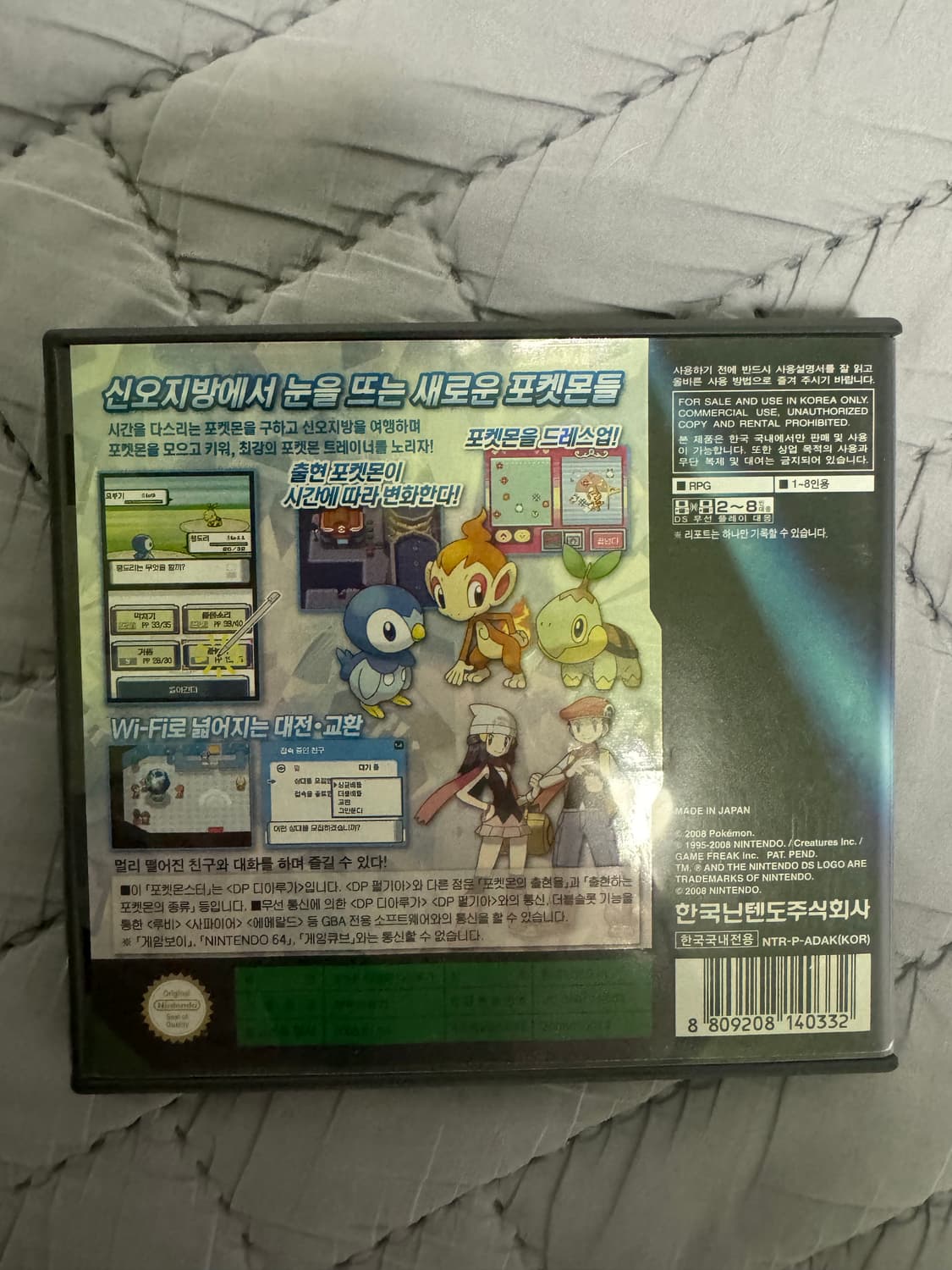 닌텐도 ds 포켓몬 디아루가 상품이미지2