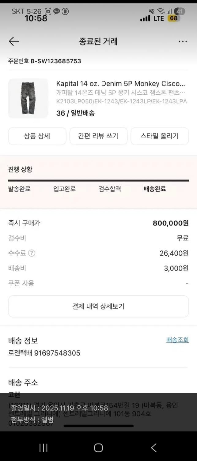 캐피탈 잼스톤 블랙 36 상품이미지10